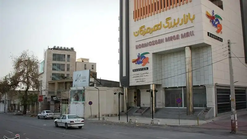 مجتمع تجاری مگامال بندرعباس